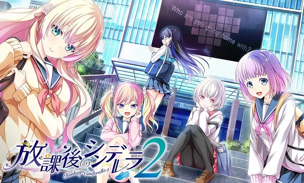 放学后的灰姑娘2