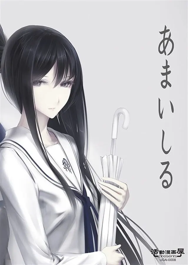 あまいしる