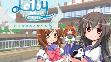 Lily 白き百合の乙女たち S