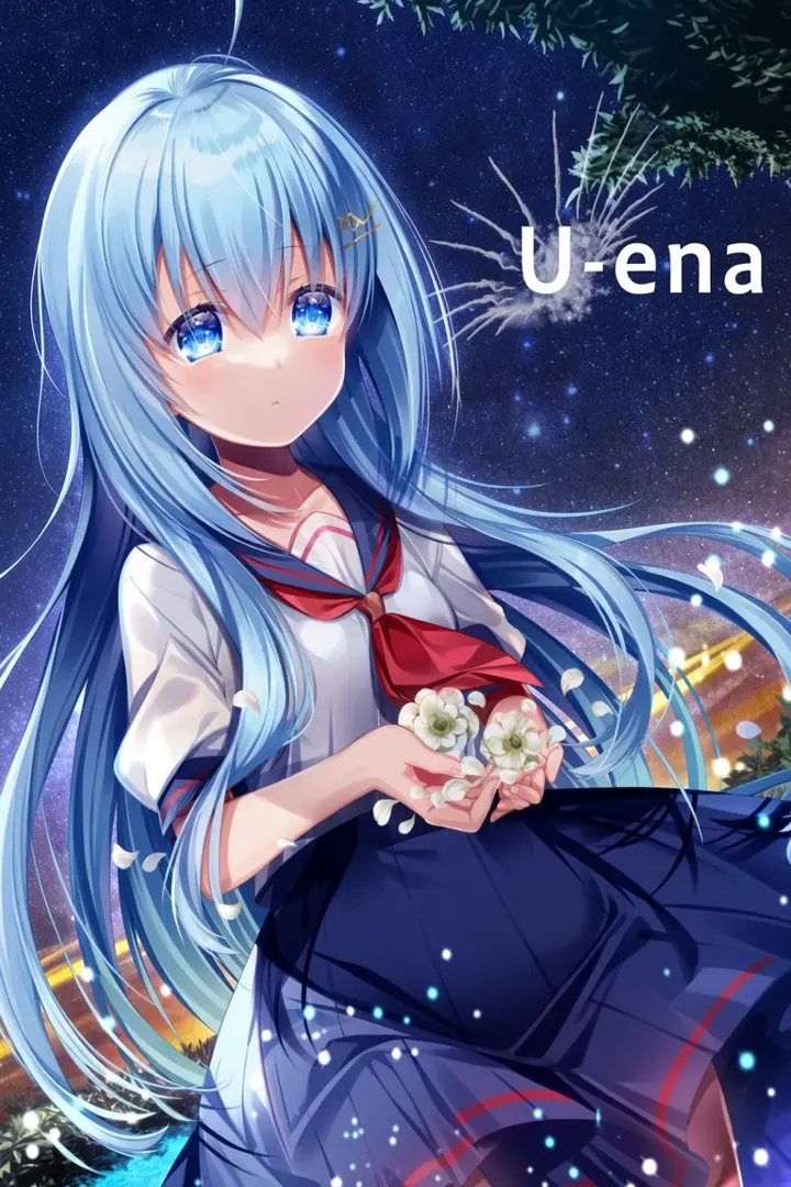 U-ena -遠花火の少女-