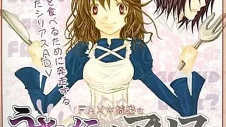 うさぎにくとアリス