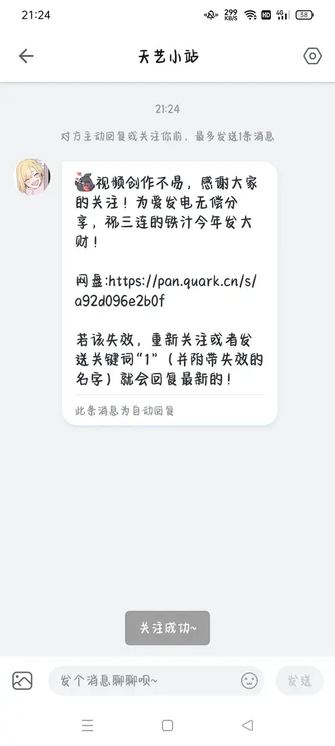 qiqinb-1777124066718-Screenshot2026042521241503149003a2d400f6adb210d7e357a3a646jpg