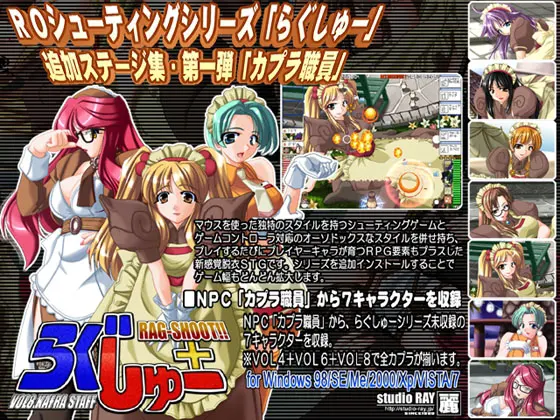 らぐしゅー+ Vol8