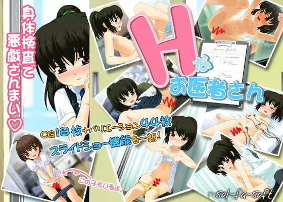 H的医生