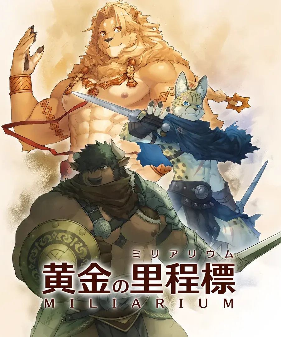 黃金的里程碑