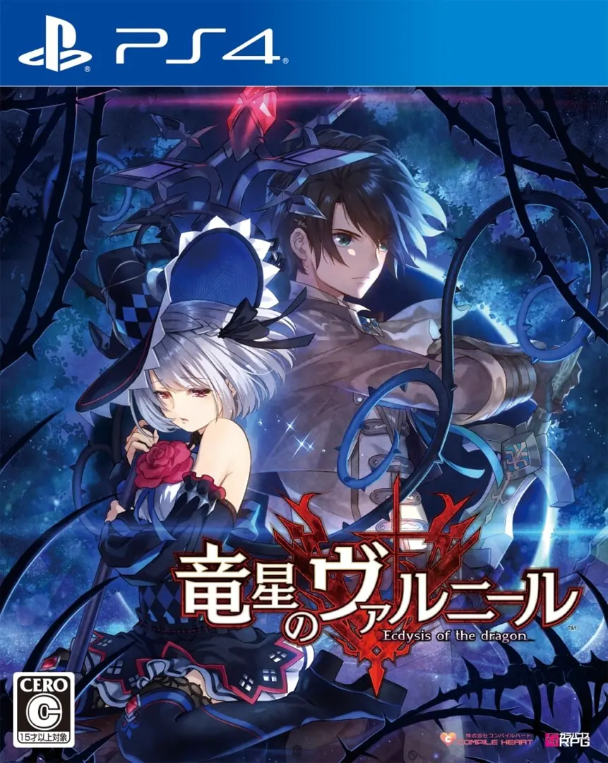 竜星のヴァルニール