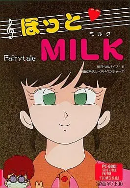 ほっとMILK