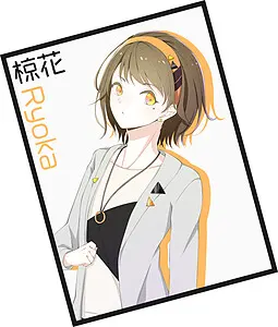 椋花