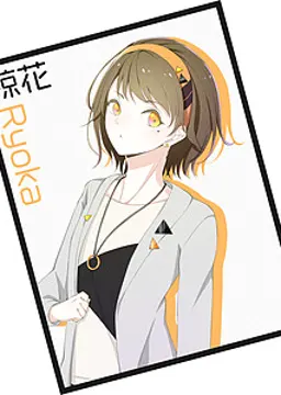 椋花