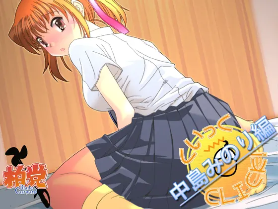 くいっく　CLICK!　中島みのり編