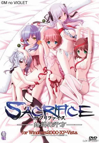 SACRIFICE ～捨牌の行方～