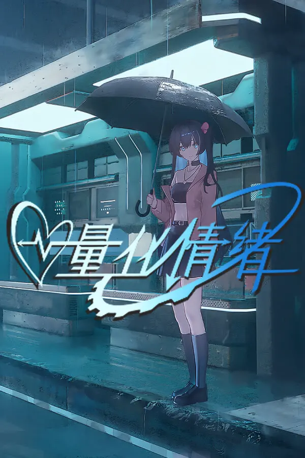 量化情绪
