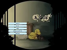 幸福论