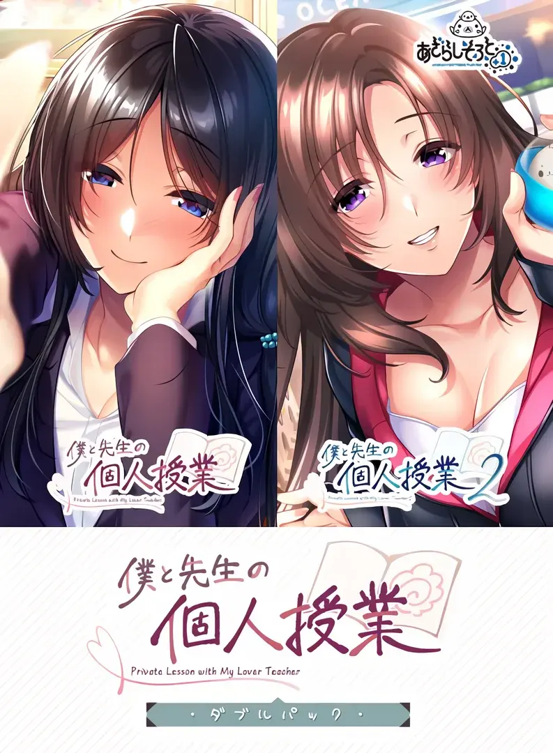 我与老师的私人课程