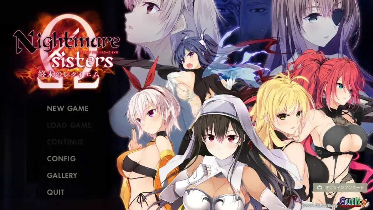 Nightmare×sisters Ω ～終末のレクイエム～
