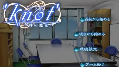 knot～絆の魔法～
