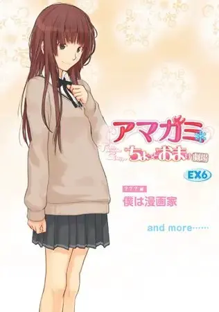 圣诞之吻 一点附录剧场 EX6