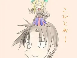 小人王の帰還