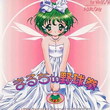 まるち to 野球拳
