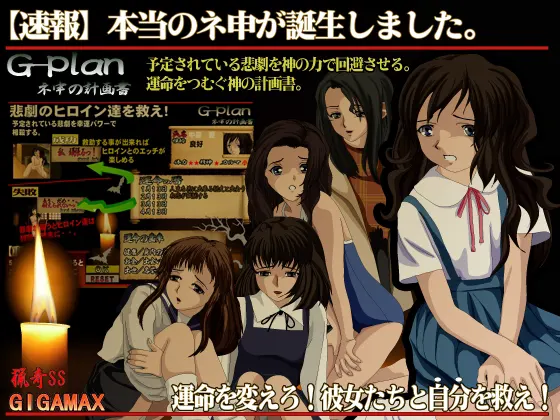 本当のネ申が誕生しました。