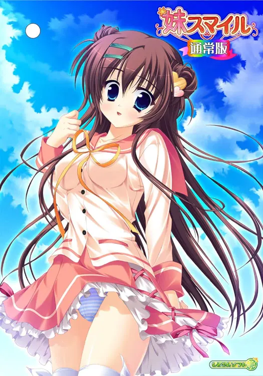 妹スマイル