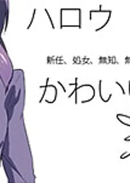 ハロウ