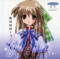 Duette~デュエット~