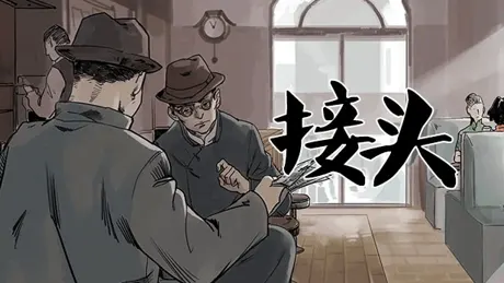 接头