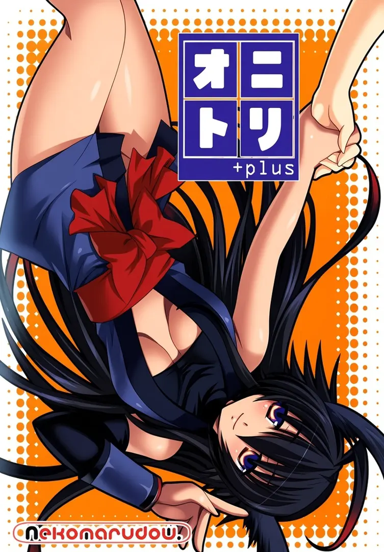 オニトリ+