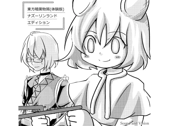 東方暗黒物質