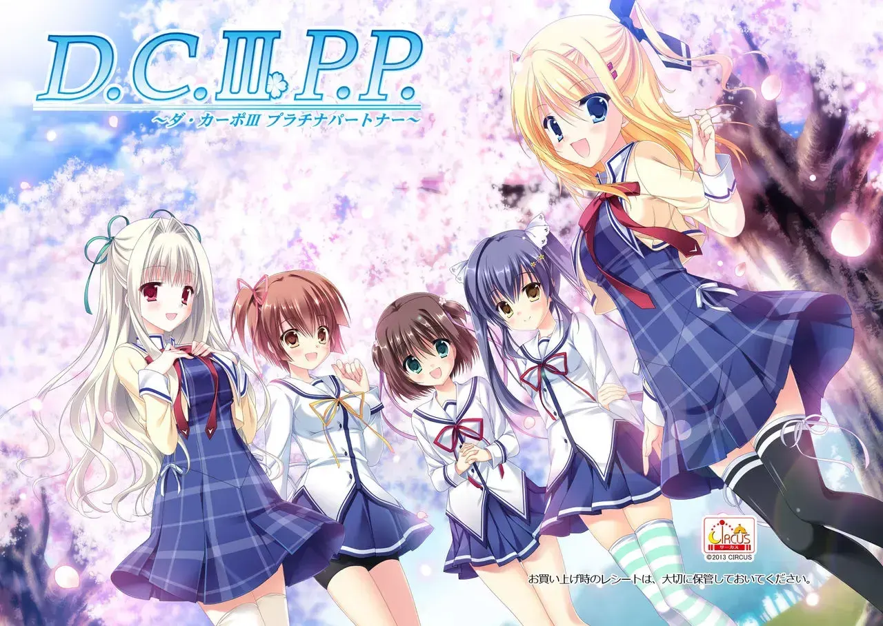 D.C.III P.P. ~ダ・カーポIII プラチナパートナー~