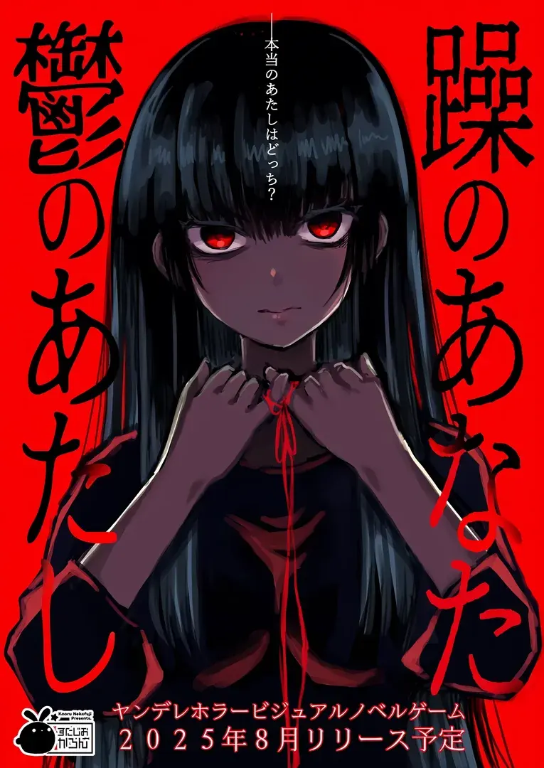 躁のあなた鬱のあたし