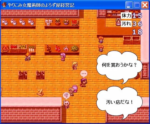 やりこみ女魔術師のアイテム屋経営記F