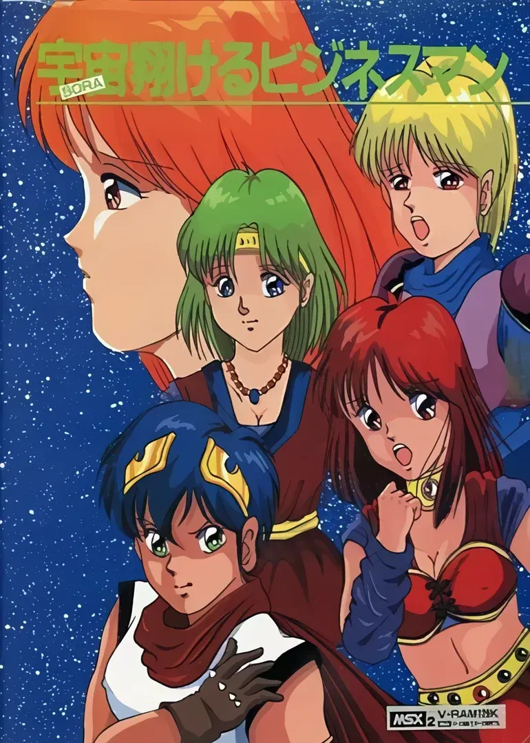 宇宙翔けるビジネスマン