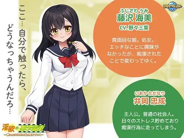 淫欲の通学電車～嫌なのにされたい私は堕ちていく～