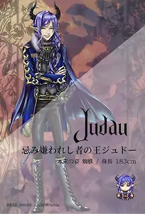 ジュドー