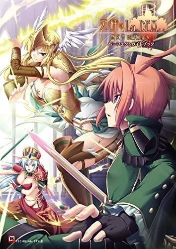 天秤上的La DEA。 战女神MEMORIA追加光盘