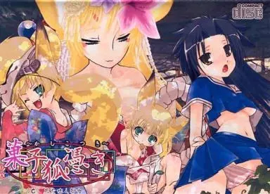 菓子狐憑き