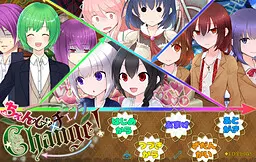 ちぇんじ×チェンジ×Change！