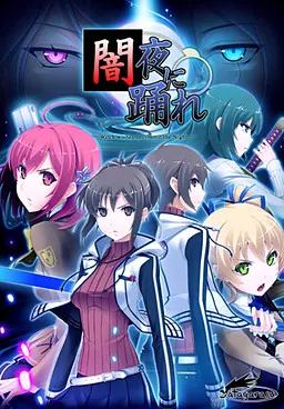 在暗夜中起舞 -Witch wishes to commit the Night-