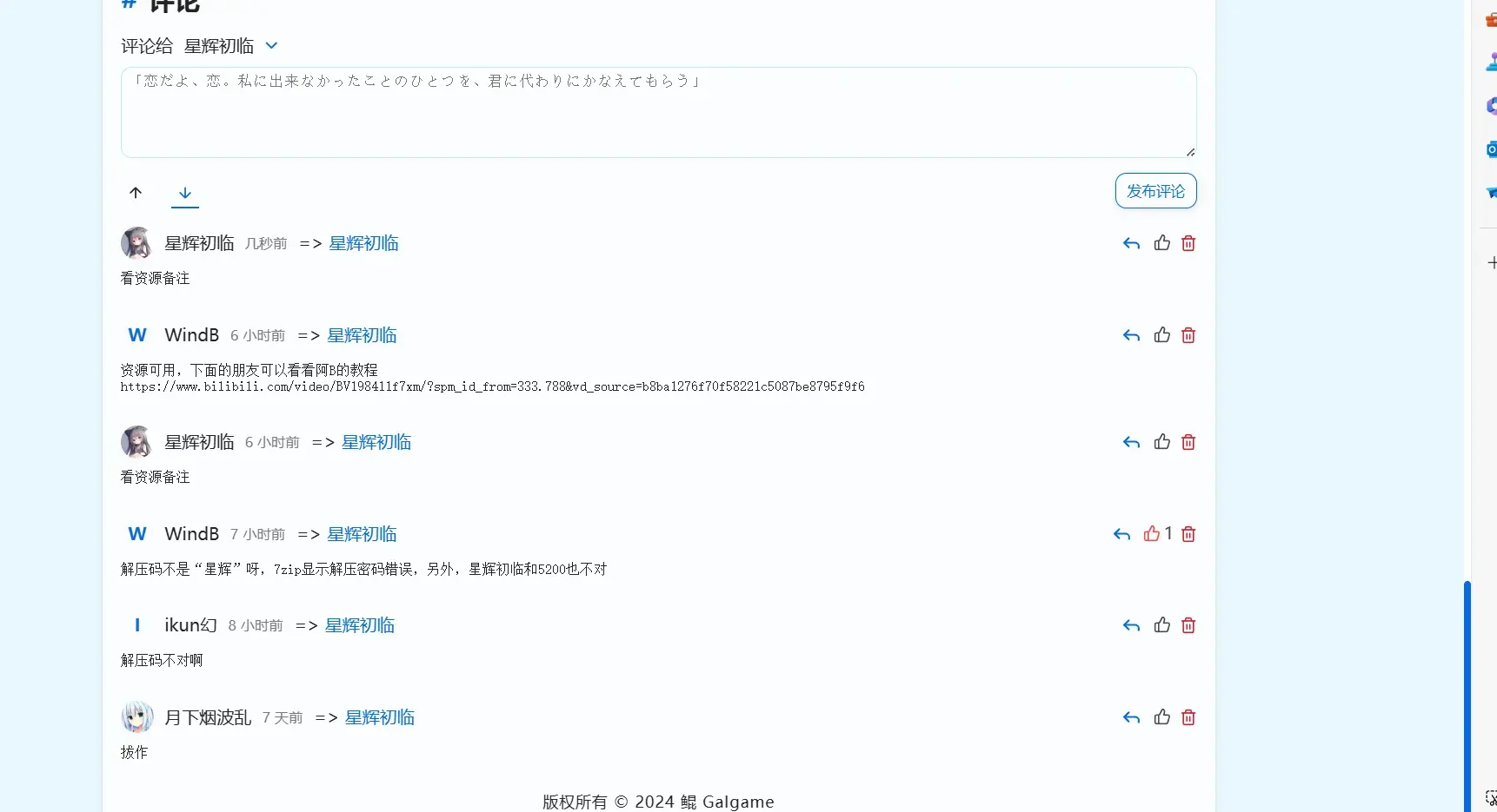 星辉初临-1723382763410-2png 星辉初临-1723382763410-2png