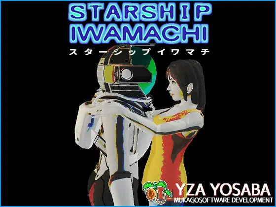 STARSHIP IWAMACHI