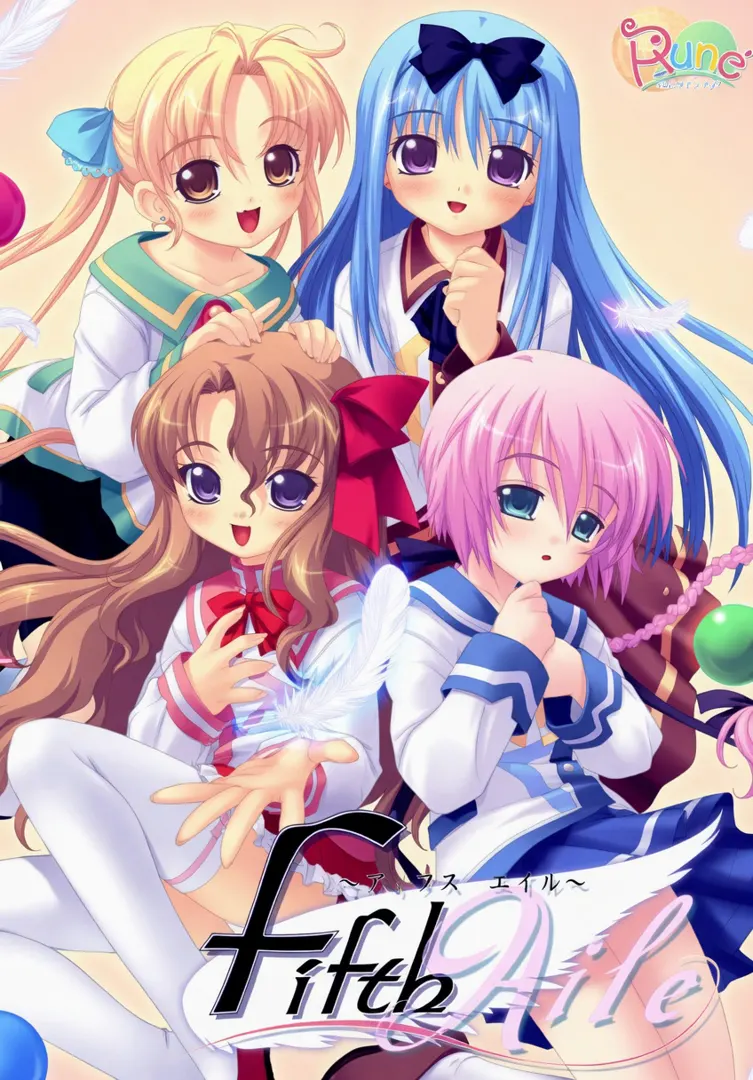 Fifth Aile～第五艾尔～