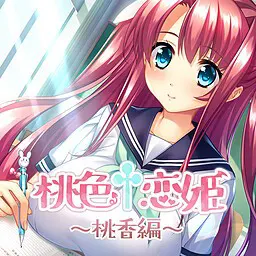 桃色†恋姫 ～桃香編～