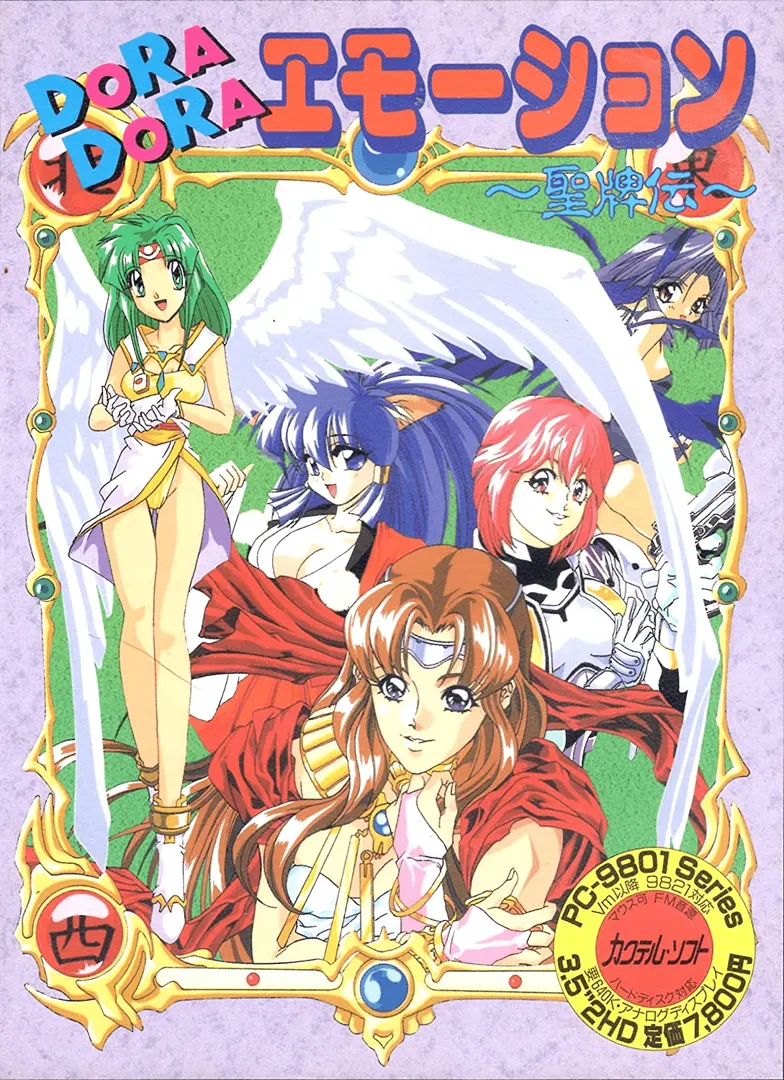 DORADORAエモーション ~聖牌伝~