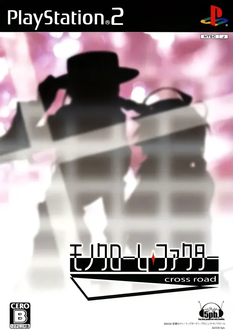 モノクローム・ファクター cross road