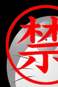 怒羅江悶