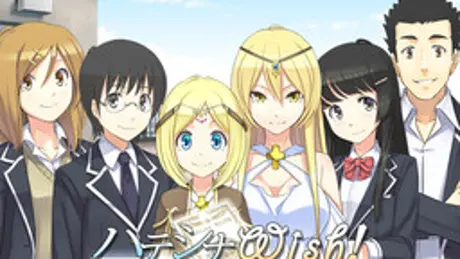 ハテシナwish!