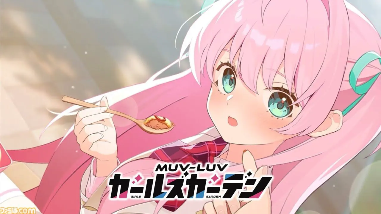マブラヴ ガールズガーデン