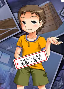 木原 亮太